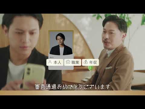 ゴージャス公式CM 2026