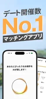 バチェラーデートのアプリ画面