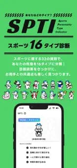 エンスポーツのApp Store公式紹介画像 4