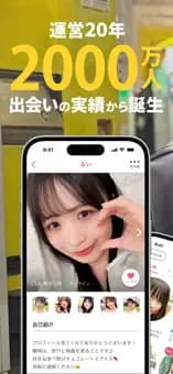 リンクル公式アプリ画面 1