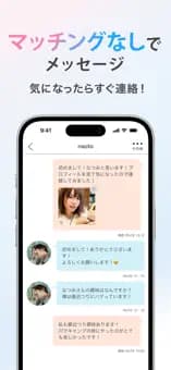リンクル公式アプリ画面 5