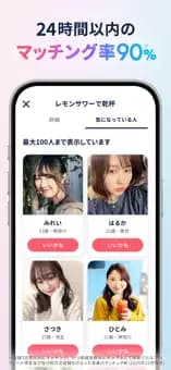 タップルのApp Store公式紹介画像 4