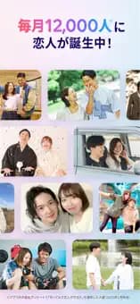 タップルのApp Store公式紹介画像 6