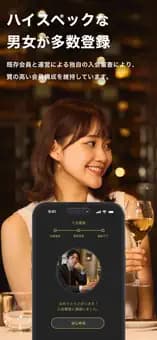 東カレデート公式ストアのサービス紹介画像 4
