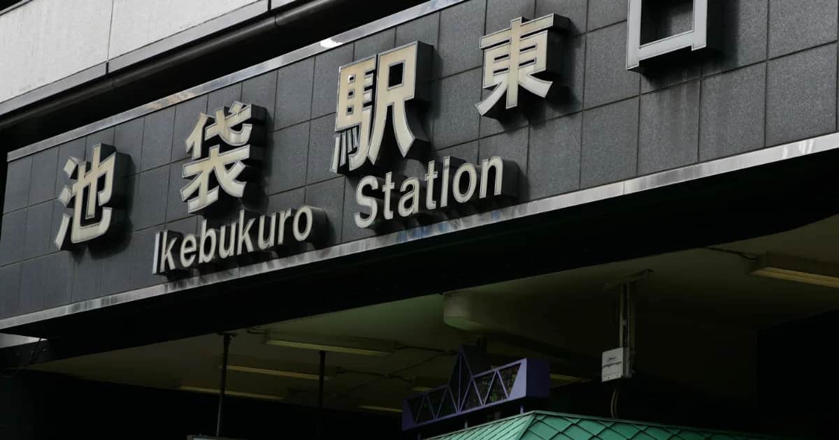 池袋の街並み