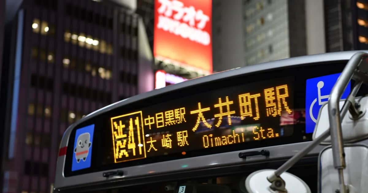 大井町の街並み