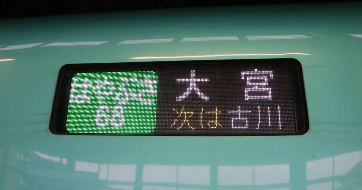 大宮の街並み