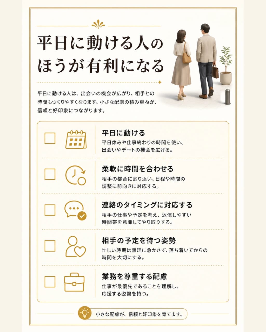 CAの勤務は土日祝も早朝深夜も含まれる