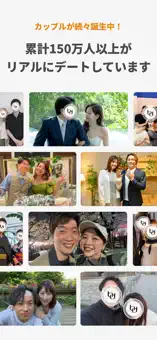 バチェラーデート公式スクリーンショット(App Store)その5