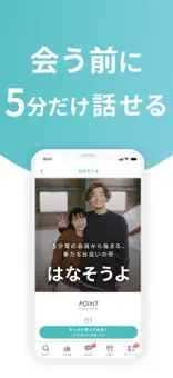 カップリンク公式スクリーンショット(App Store)その4