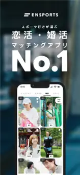 エンスポーツ公式スクリーンショット(App Store)その1