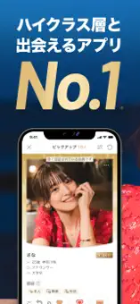 ゴージャス公式スクリーンショット（App Store）その1
