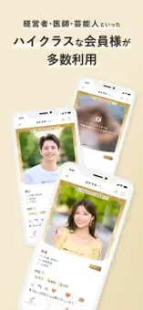 ゴージャス公式スクリーンショット（App Store）その4