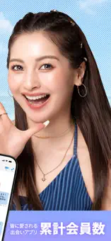 ハッピーメール公式スクリーンショット(App Store)その2