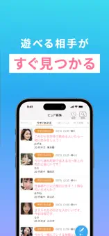 ハッピーメール公式スクリーンショット(App Store)その4