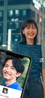 Omiai公式スクリーンショット（App Store）その2
