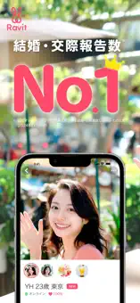 Ravit公式スクリーンショット(App Store)その1