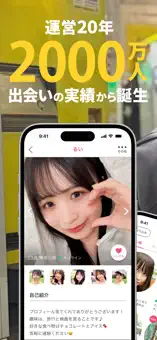 リンクル公式スクリーンショット(App Store)その1