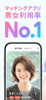 タップル公式スクリーンショット(App Store)その1