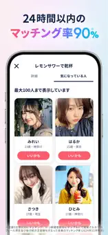 タップル公式スクリーンショット(App Store)その4