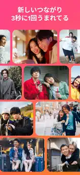 Tinder公式スクリーンショット(App Store)その4