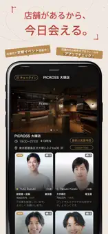 tokimeco公式スクリーンショット(App Store)その3
