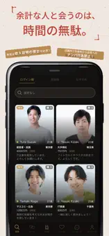 tokimeco公式スクリーンショット(App Store)その4