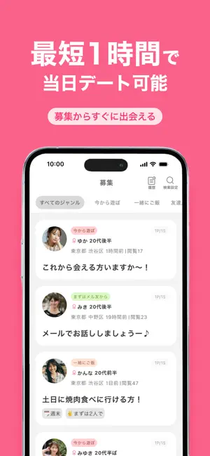 ワクワクメール公式スクリーンショット(App Store)その4