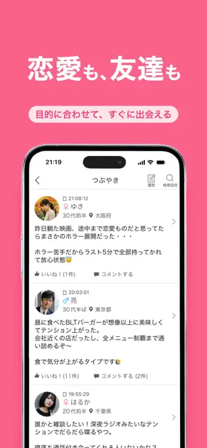ワクワクメール公式スクリーンショット(App Store)その6