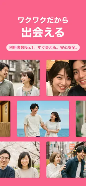 ワクワクメール公式スクリーンショット(App Store)その7