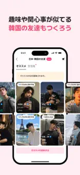 WIPPY(ウィッピー)公式スクリーンショット(App Store)その4