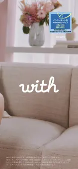 with公式スクリーンショット（App Store）その3