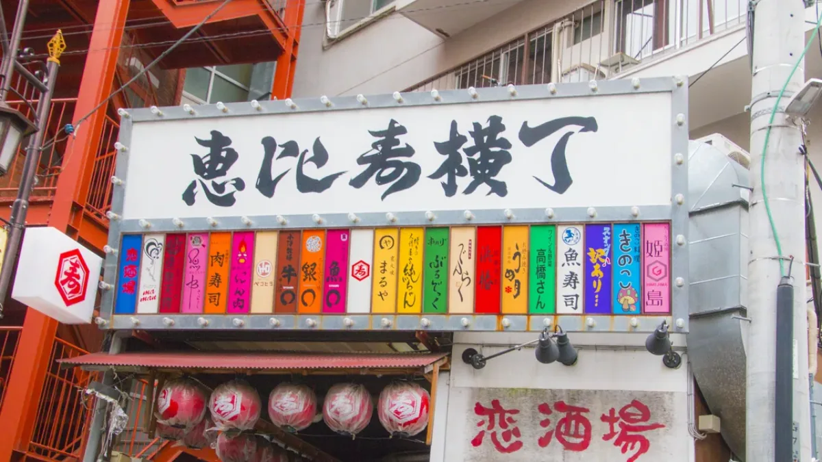 恵比寿の一人飲みを紹介する記事のアイキャッチ