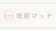 既婚マッチのロゴ